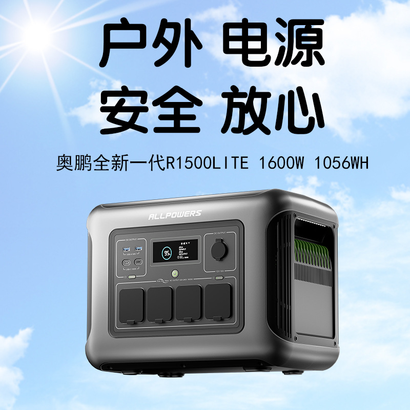 ALLPOWERS Outdoor-Stromversorg – Ups Power Supply Outdoor Bewertung und Preis
